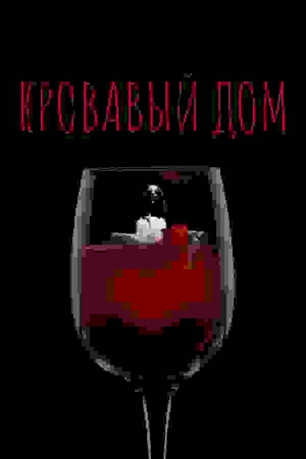 Размытый фон новости