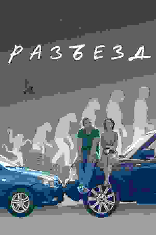 Размытый фон новости