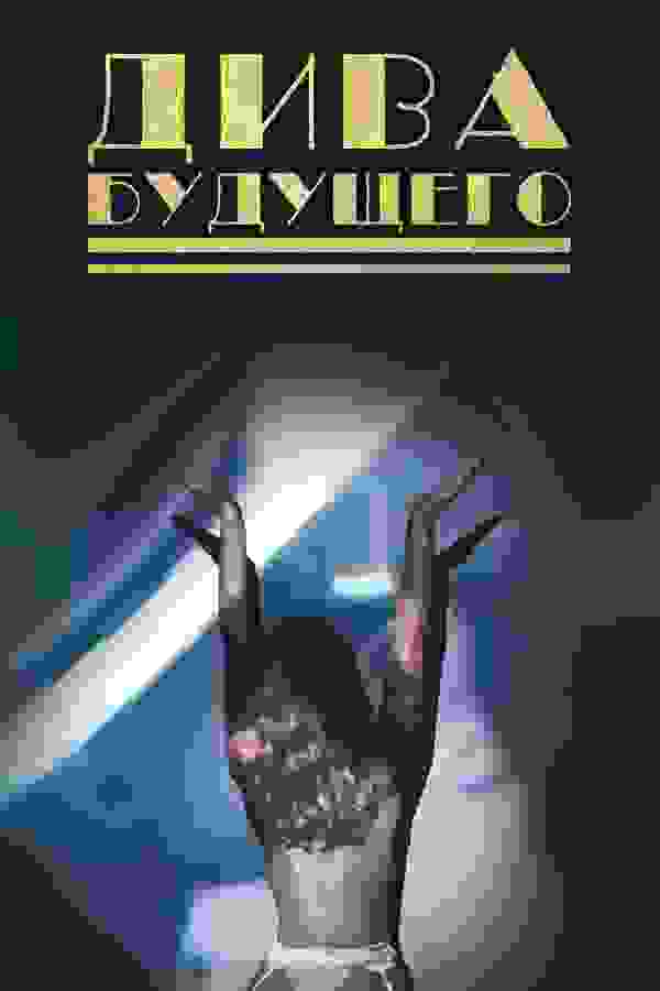 Размытый фон новости