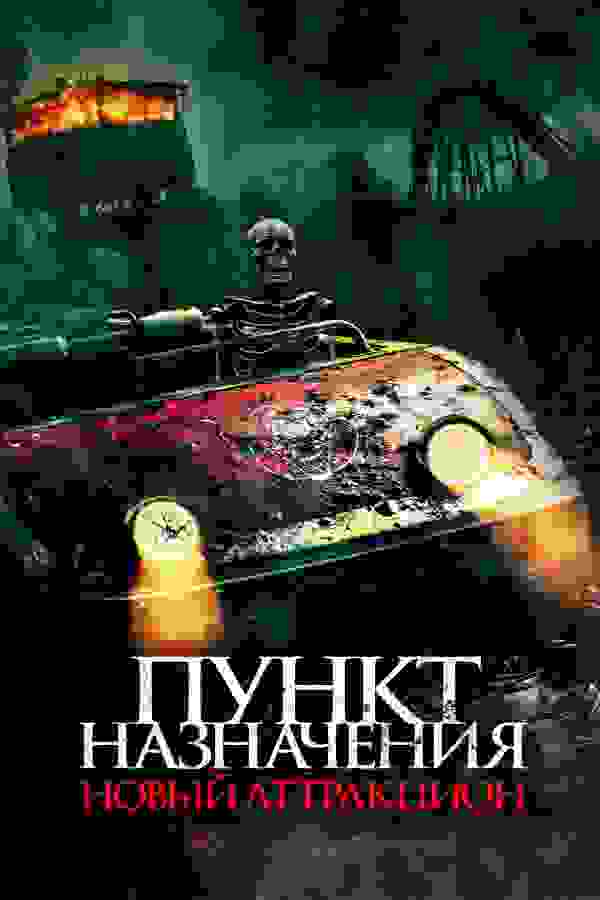 Размытый фон новости