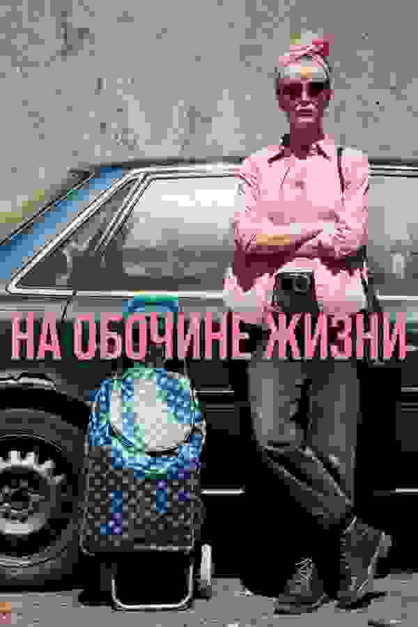 Размытый фон новости
