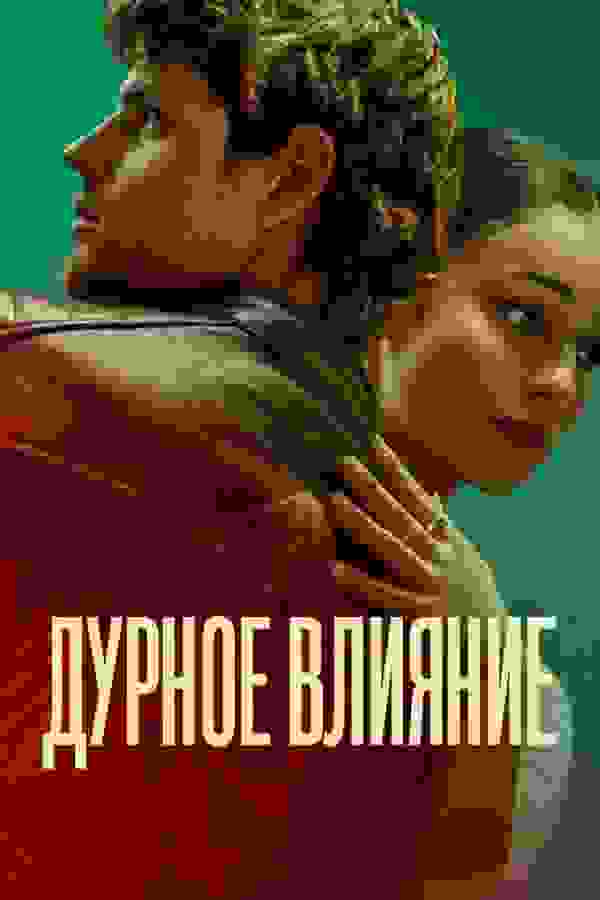 Размытый фон новости