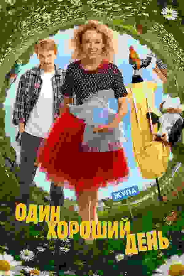 Размытый фон новости