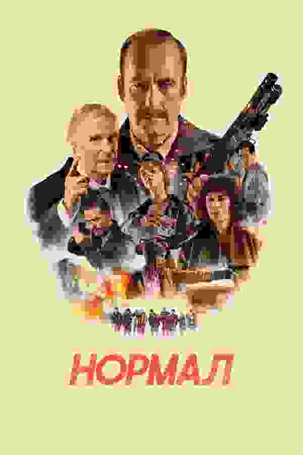Размытый фон новости