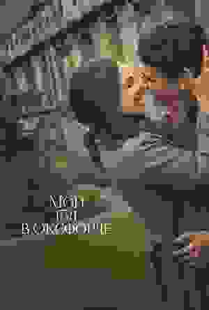 Размытый фон новости