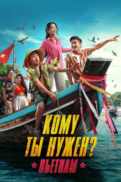 Кому ты нужен?