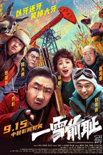 Холодная ярость