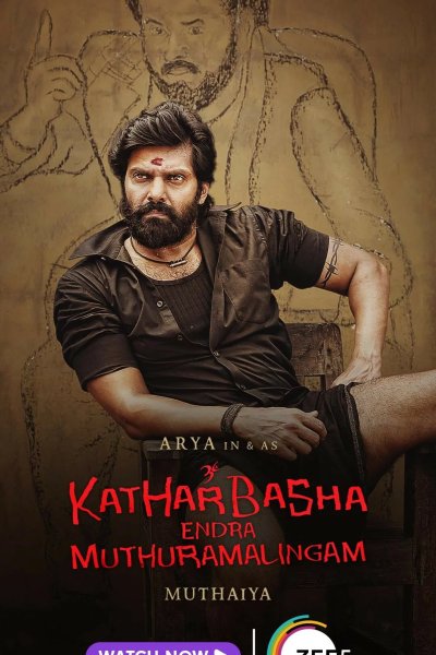 Мутхурамалингам