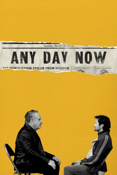 Сейчас или никогда