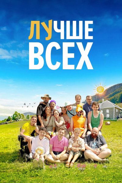 Быть Бланш Уэльбек