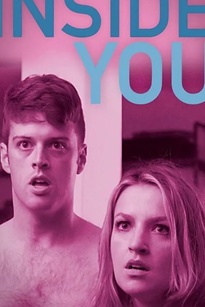 Внутри тебя