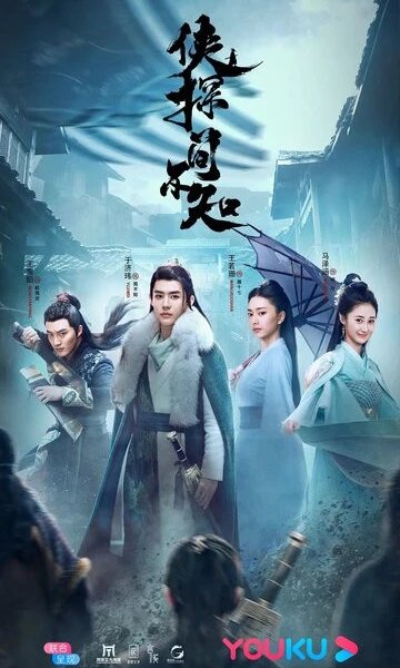 Древний детектив