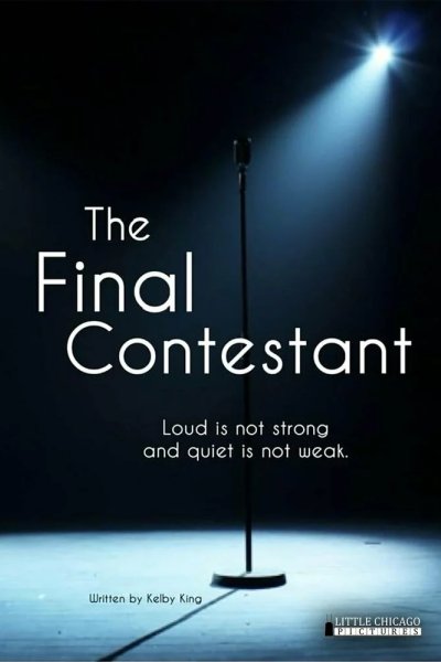 Последний участник