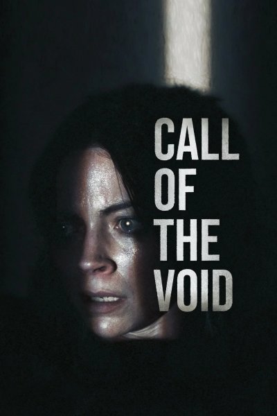 Зов пустоты