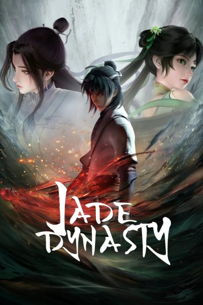 Нефритовая династия